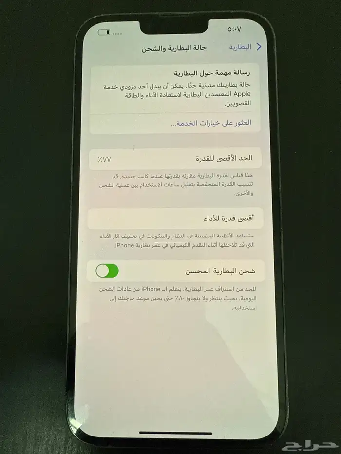 ايفون 13 برو ماكس 3
