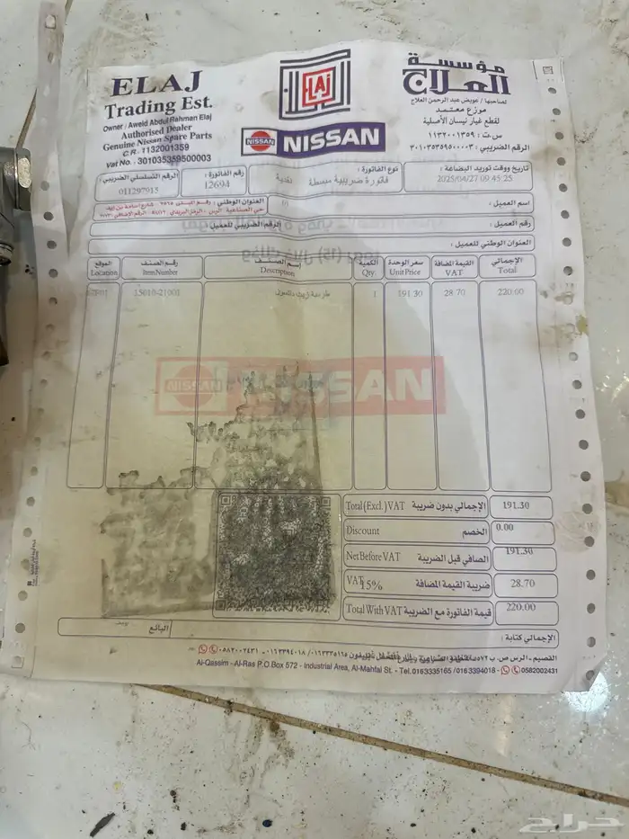 القصيم رياض الخبراء 1