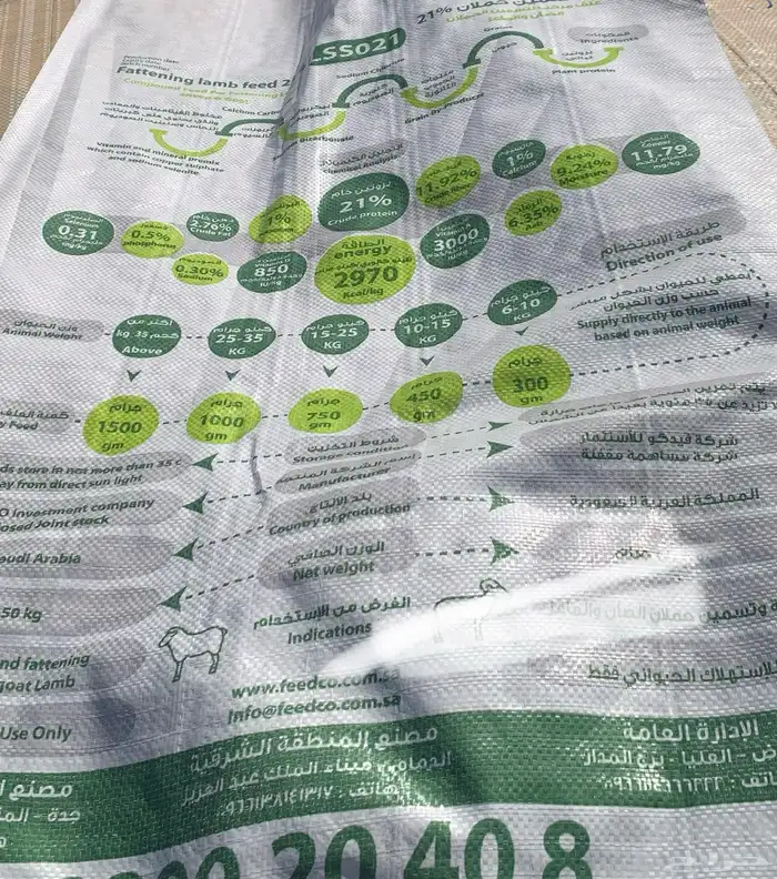 اكياس فيدكو جديد 1