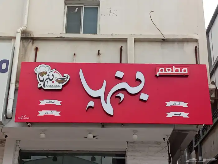 هامات للدعايه والاعلان للتواصل 2