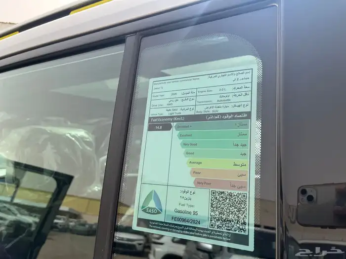 جيتور T2 2025 لاكجري 7