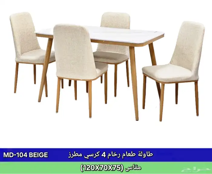 طقم سفره مميز بأسعار منافسه 4