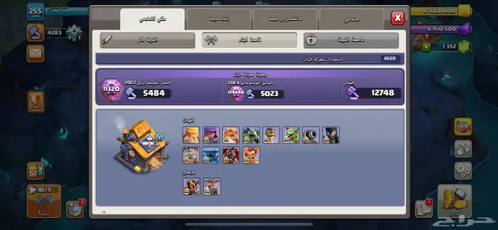 للبيع قرية كلاش اوف كلانس 4