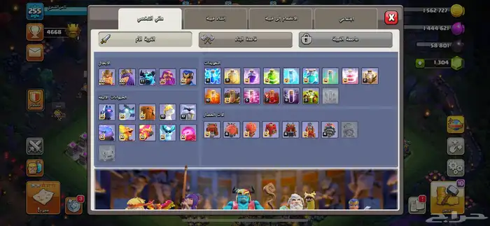 للبيع قرية كلاش اوف كلانس 2