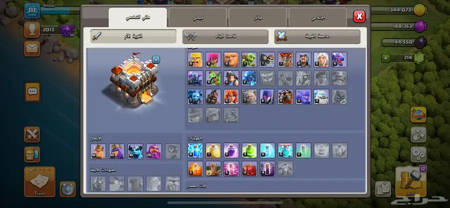 حساب كلاس للبيع 7