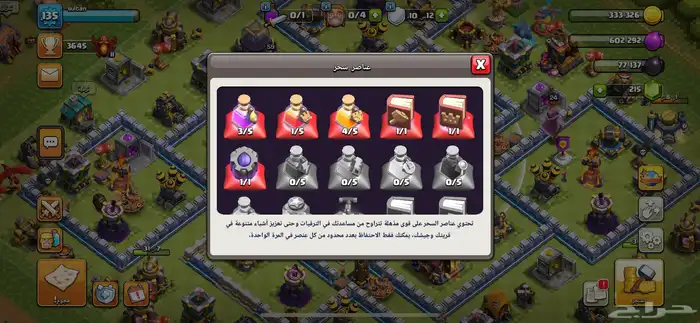 لعبه كلاش رويال 5