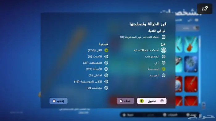 حساب فورت للبيع 3