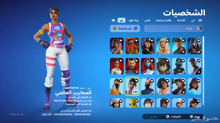 حساب فورت للبيع 2