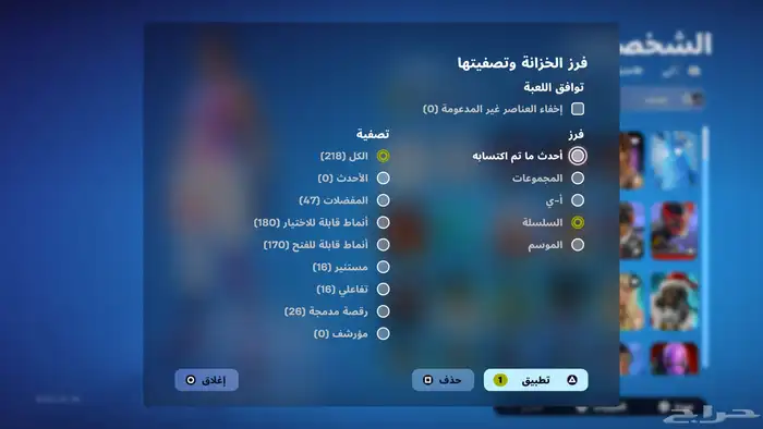 حساب فورت للبيع 1