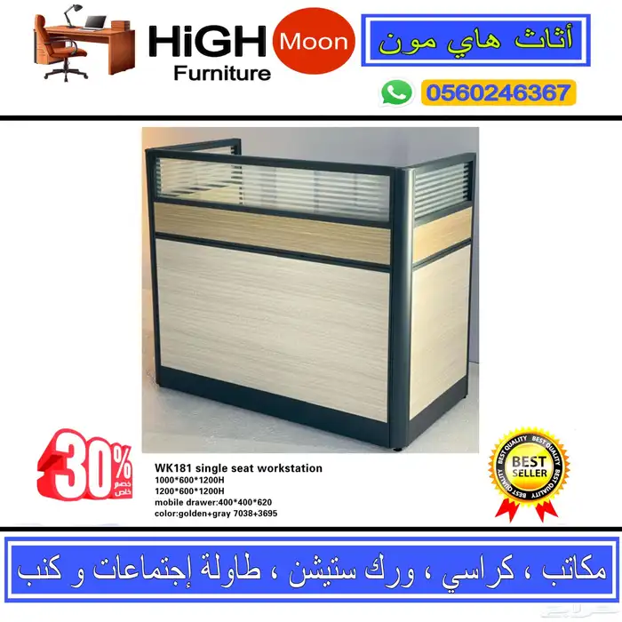 workstations ورك ستيشن و مكتب بارتيشن رباعي و كراسي مكتبي 8