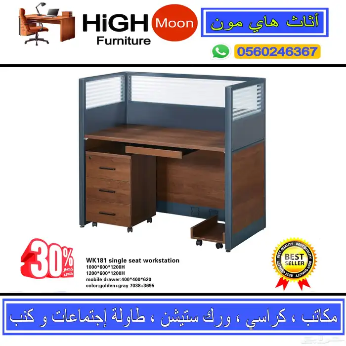 office furniture مكاتب طقم مكتب موظفين و جديد كراسي مكتبي 37