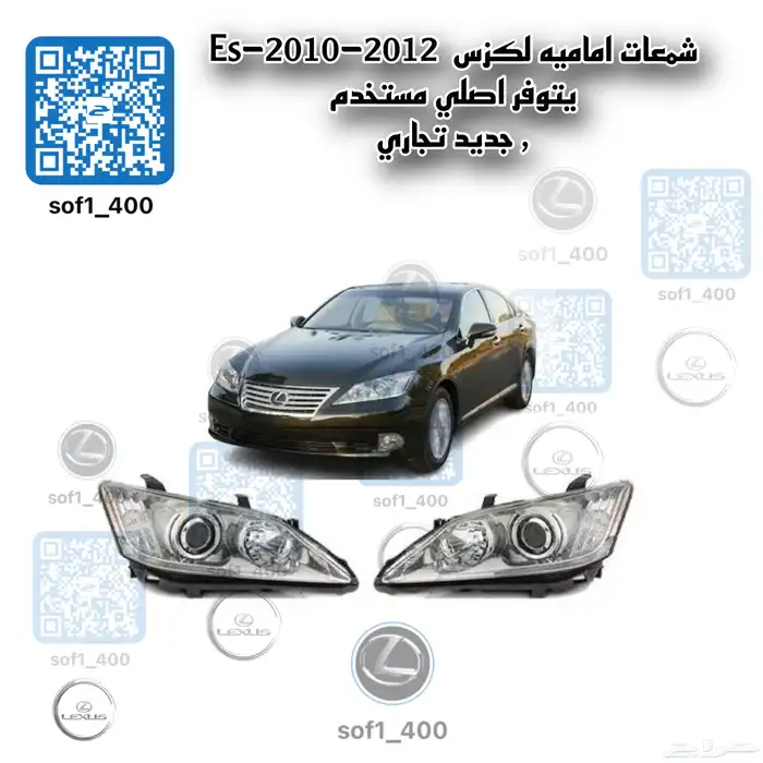 شمعات   انوار اماميه Es-2012 اصلي 0