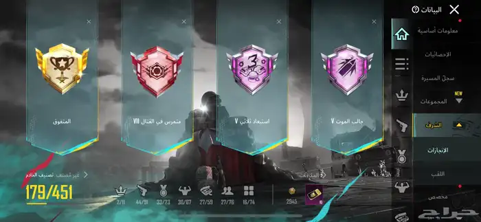 حساب ببجي للبيع جدا رخيص 12