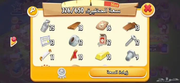 مزرعة هاي داي 1