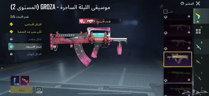 حساب ببجي للبيع مستعجل 37
