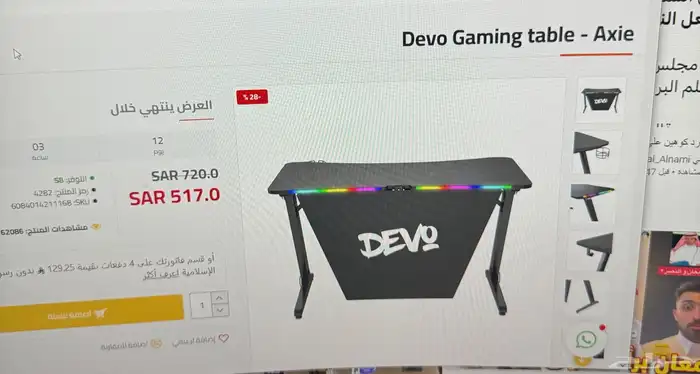 طاولة جيمنغ 0