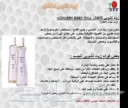 زيت تشوبي 1