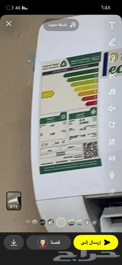 مكيف سبل الجديد 0