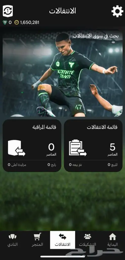 حساب فيفا بي سي مليون كوينز 2