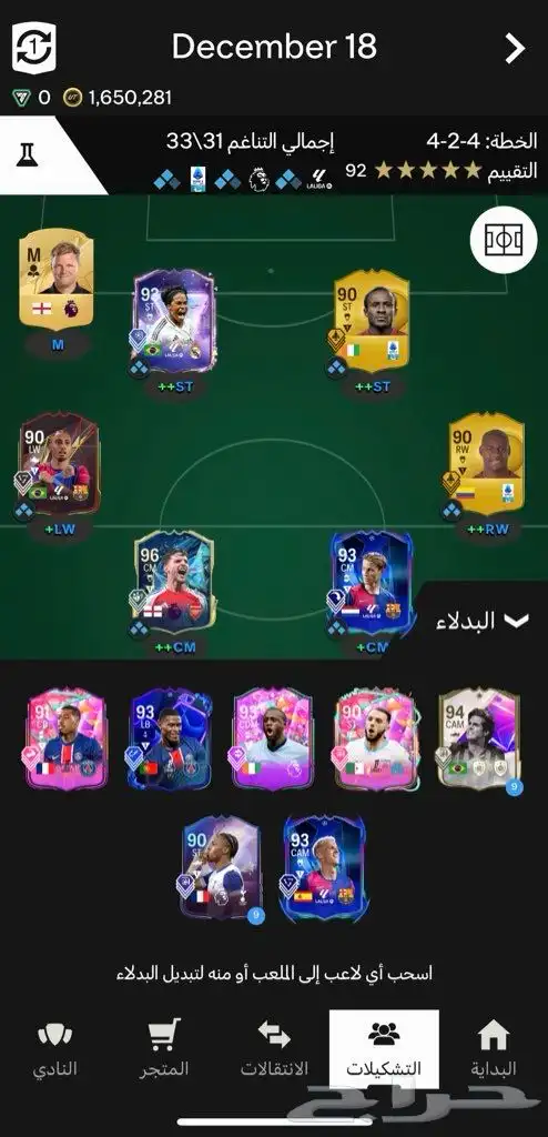 حساب فيفا بي سي مليون كوينز 1