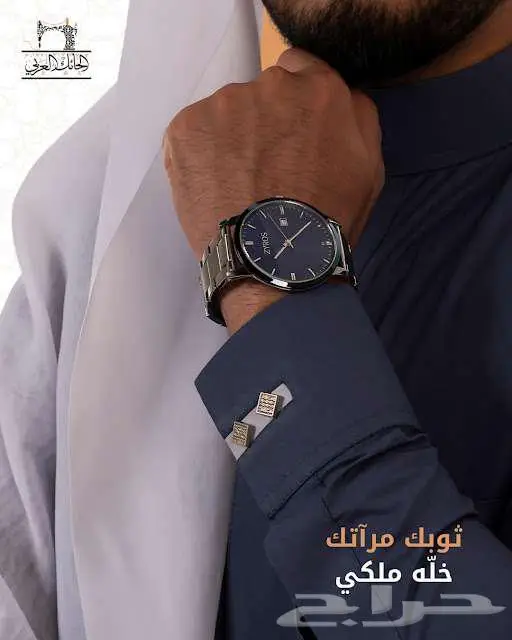 ثوبك مرآتك خله ملكي 0