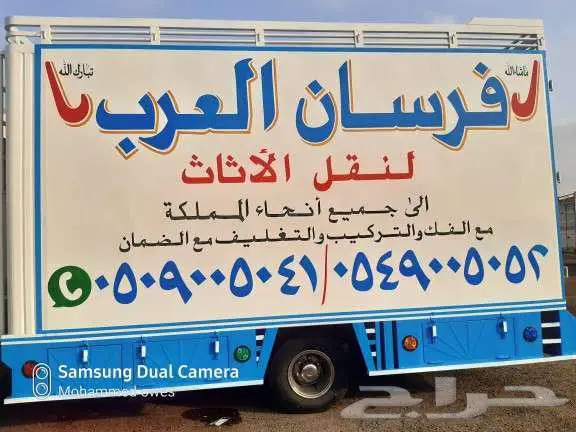 نقل عفش جده 12
