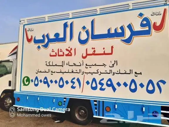 نقل عفش جده 0