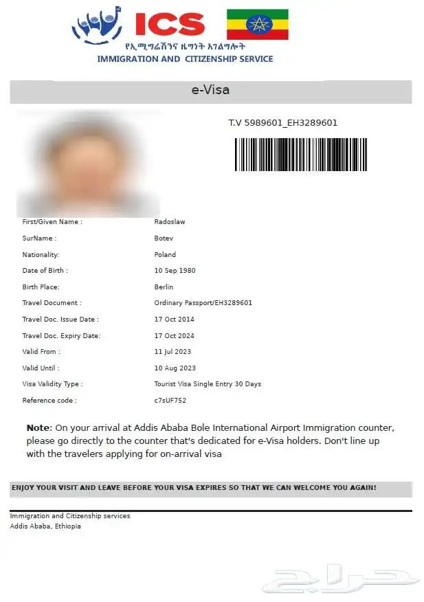 تأشيرة إثيوبيا و روسيا نصدرها لك pdf 0