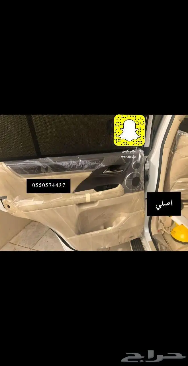 اكياس وكالة جيب لكزس 2023 12