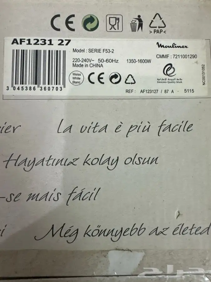 قلايه هوائيه مونوليكس تيفال للبيع ومايكرويف شارب 20 لتر فضي 8