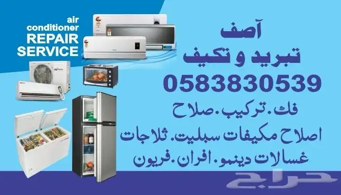 تبريد وتكيف 0
