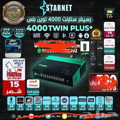 رسيفرات ستارنت أرخص سعر 3