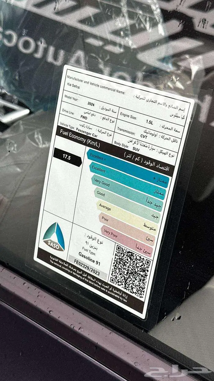 كيا سيلتوس 2024 استاندر دخول ذكي تشغيل بصمه اقل سعر 14