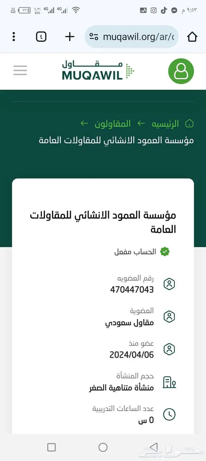 مقاول الأحساء 4