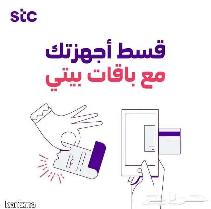 فايبر stc اشتراك الياف بصرية انترنت 5G فوري ومجاني 3