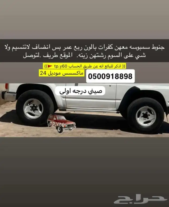 جنوط 0