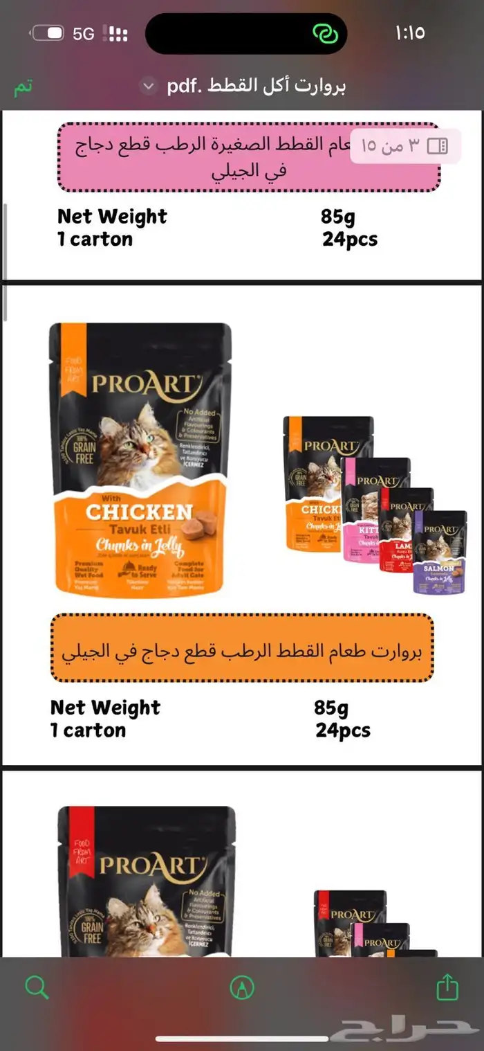 الرياض سوق العزيزية للطيور 3