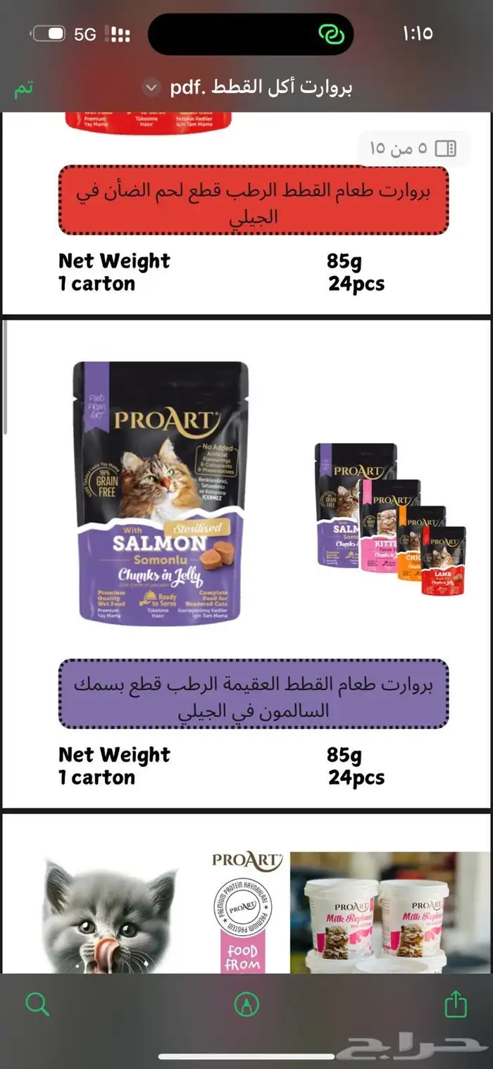 الرياض سوق العزيزية للطيور 5