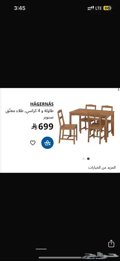 اثاث للبيع 10