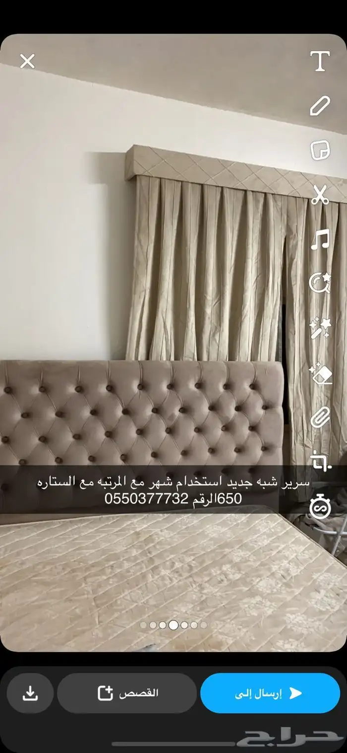 سرير مع الستاره 0