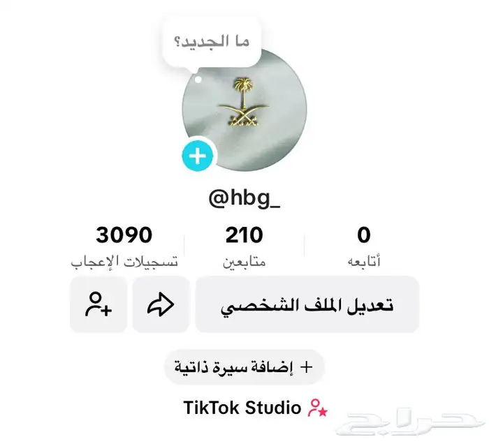 يوزر تيك شبه ثلاثي 0