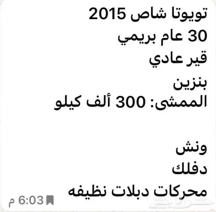 شاص تايوتا 2015 بودي بلد يوجد ملاحظة فقط الكبوت متأثر بالبر 7