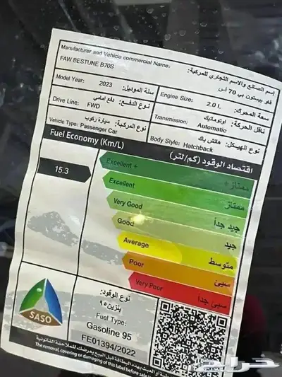 عرض خاص فاو بيستون بي 70 اس فل كامل 2023 لدى الثواب 11
