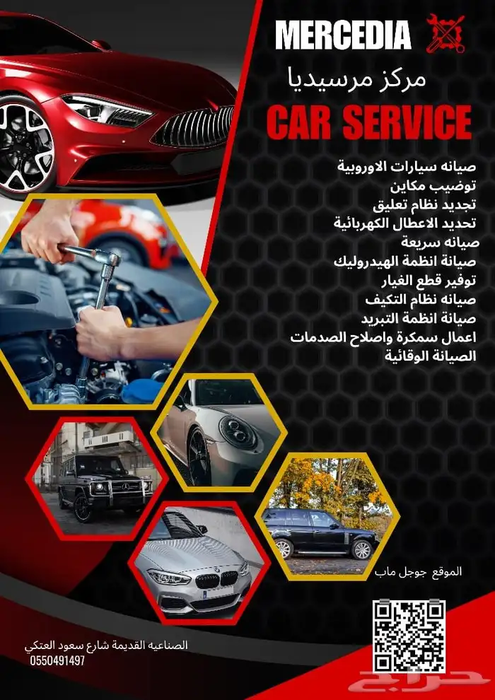 مركز عالم ميرسيديا لصيانه السيارات الاوربيه وقطع الغيار 4