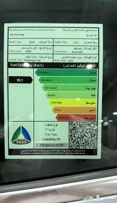 كيا سبورتاج 1600CC هاي لاين دبل 2024 فل 7