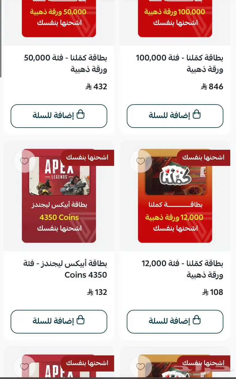 شحن بطاقات ألعاب 0