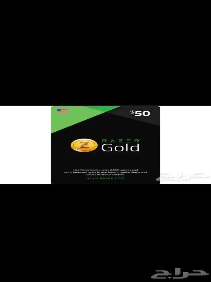 بطاقة ديزر قولد للبيع 50 دولار و20 دولار للبيع 0