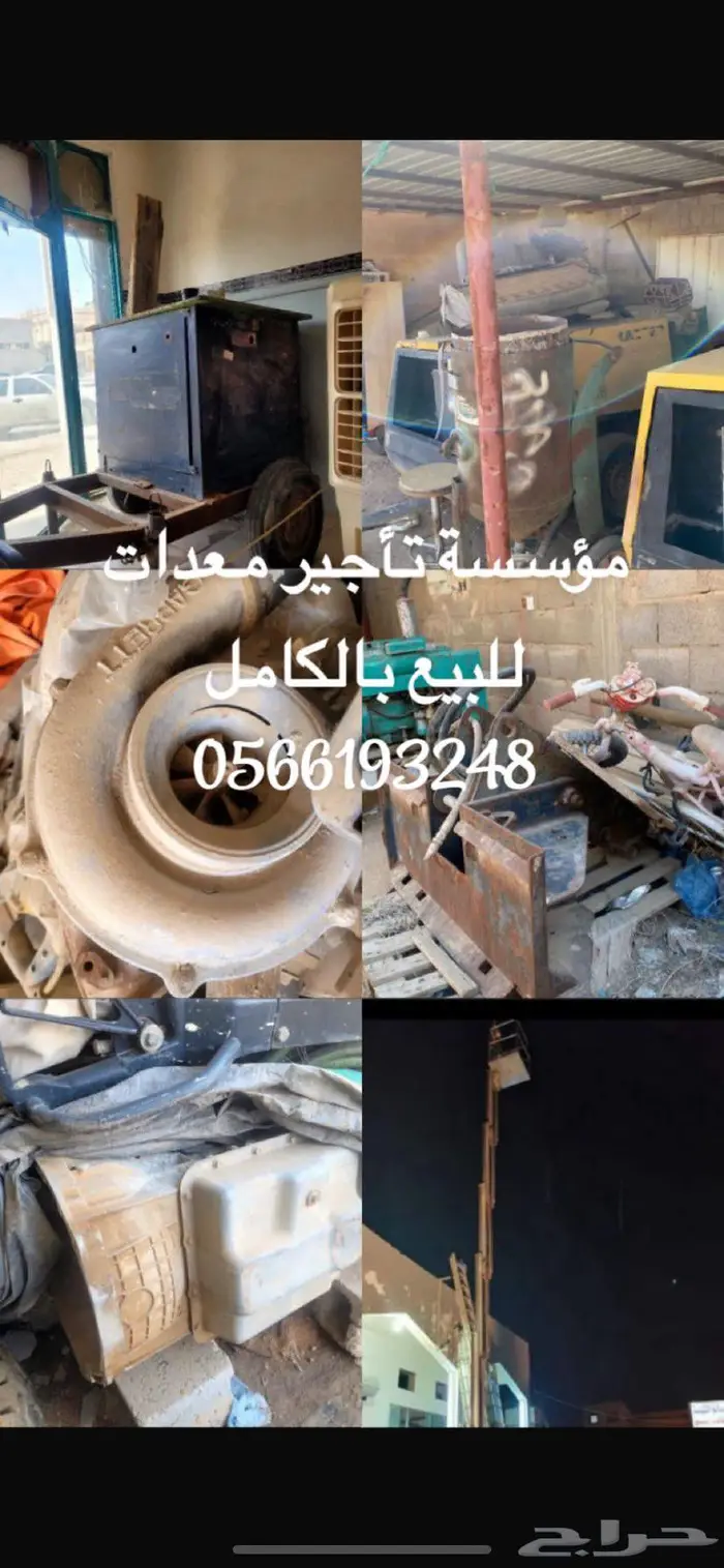 للبيع معدات خفيفه و ثقيله 52
