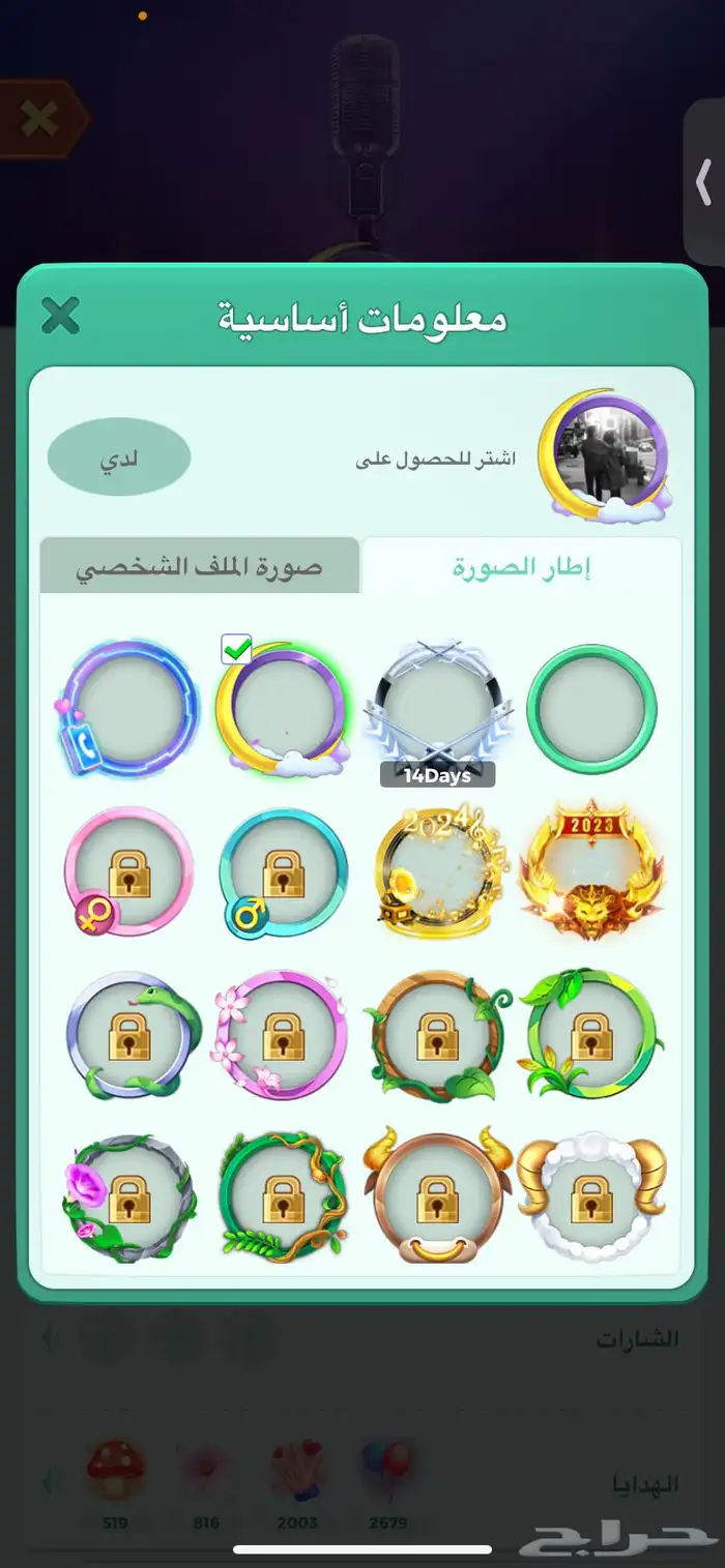 حساب يلا لودو للبيع ولايجي الصامل 1