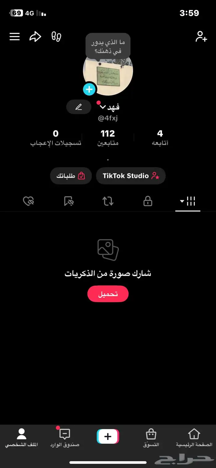 يوزر تيك رباعي السعر 100 0